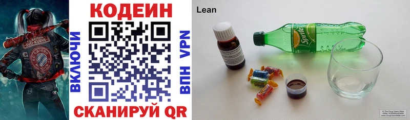 хочу   Верхоянск  Кодеин напиток Lean (лин) 