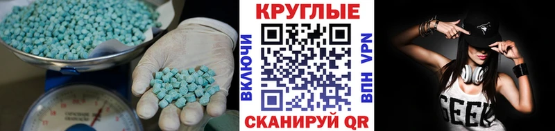 закладка  Верхоянск  ЭКСТАЗИ 280 MDMA 