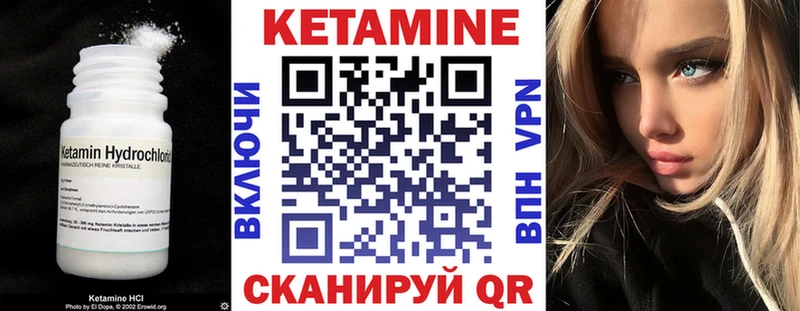 Кетамин VHQ  Верхоянск 