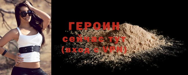 герыч Слюдянка