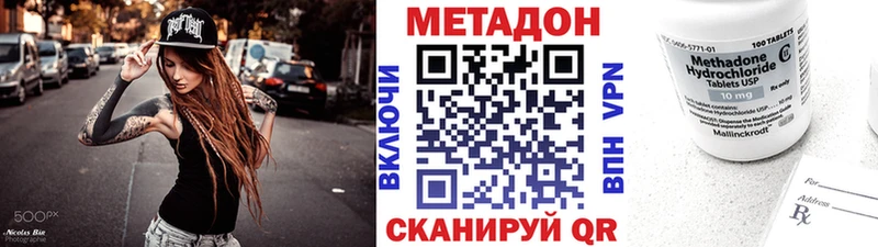 Метадон methadone KRAKEN ССЫЛКА Верхоянск хочу