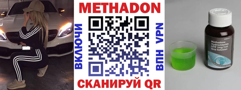 Метадон кристалл Верхоянск